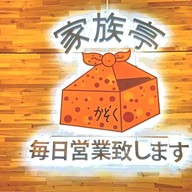 คาโซคุเต เชียงใหม่