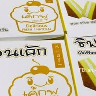 ขนม ชิฟฟ่อนเค้ก