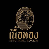 ร้านเนื้อทอง