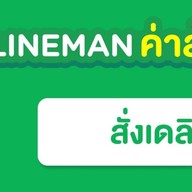 แม่เล็กขนมเบื้องไทยโบราณ (เจ้าเก่าตลาดกระทรวงการคลัง)