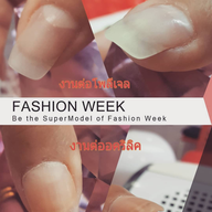 หน้าร้าน Eyelash Facial & Nail Beauty Big C รัตนาธิเบศร์ 2