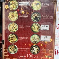 ก๋วยเตี๋ยวผัดงี่เง่า เจ๊เบญโอเดี้ยน เยาวราช