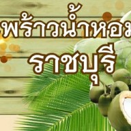 สถานีมะพร้าว สถานีอร่อย เจ้าของแบรนด์ขายเอง อ่อนนุช31/2
