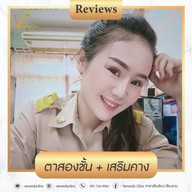 Veranda Clinic  เชียงราย
