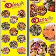 AROI Yum (อร่อยยำ)
