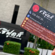 ช.ซีฟูดส์