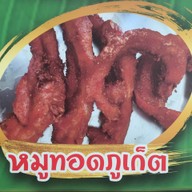 ขนมจีนใต้ต้นขบ