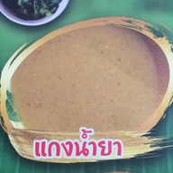 ขนมจีนใต้ต้นขบ