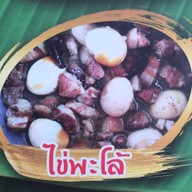 ขนมจีนใต้ต้นขบ