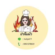 ร้านก๋วยเตี๋ยวลำบาก ศรีราชา