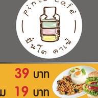 ลุงกับป้าชากาแฟ หน้าอำเภอกะทู้