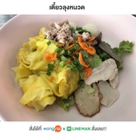 เตี๋ยวลุงหนวด