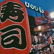 ชอบจังซูชิ บางเขน