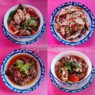 ข้าวแกงใบเฟิร์น เมี่ยงหมูมะนาว