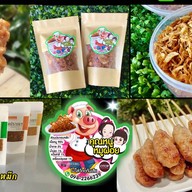 หมูปิ้งคำโต และ ลูกชิ้นปิ้ง(เมืองทอง) ป.ต.ท.ประตูน้ำ