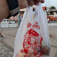เมนูของร้าน ปลาหมึกนายปาด