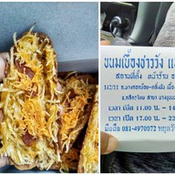 เมนูของร้าน ขนมเบื้องชาววัง แม่อ้อย