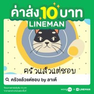 กะเพราคุณแม่byลาเต้