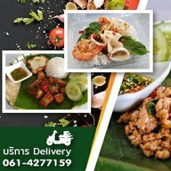 Mr.กะเพรา by toys สาขา 2