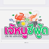 ร้านหนูเองค่ะ