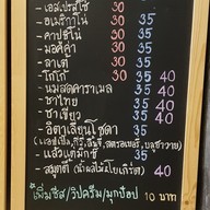 ตัวป่วน Cafe'