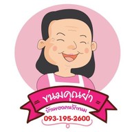 ขนมจีนครัวคุณย่า รามคำแหง164 ขนมจีนครัวคุณย่า รามคำแหง164