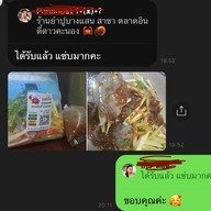 เมนูของร้าน ปริม ยำปูบางแสน ตลาดอินดี้