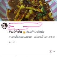 ปริม ยำปูบางแสน ตลาดอินดี้
