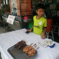 เปิ้ลหมูปิ้ง สูตรโบราณ