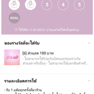 หน้าร้าน Eyelash Facial & Nail Beauty Big C รัตนาธิเบศร์ 2