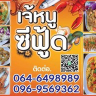 ร้านหนูเองค่ะ