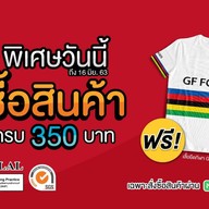 ไส้กรอกไก่ ตรา GF FOODS (สุขสวัสดิ์)