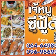 ร้านหนูเองค่ะ