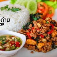 ข้าวกองถ่าย สาขา2