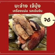 ครัว เจ้บุ๊ง