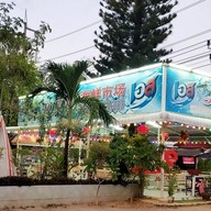 ร้านคนดีซีฟู้ด