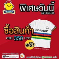 ไส้กรอกไก่ ตรา GF FOODS (สุขสวัสดิ์)
