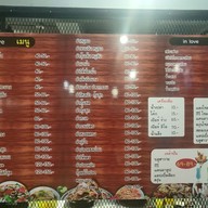 เมนู ตำยำ in love