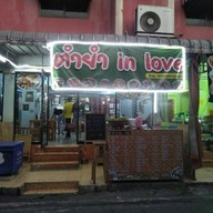 ตำยำ in love