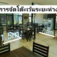 ลอมข้าว คาเฟ่ แอนด์ เรสเตอร์รอง