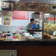 คุณรัตน์ข้าวมันไก่  ก๋วยจั๊บน้ำข้น ก๋วยจั๊บน้ำใส เกาเหลาเลือดหมู สาขา Foodvilla บางระมาด