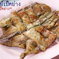 บุรีรัมย์เป็ดย่าง สาขาตลาดไท