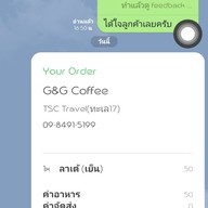 G&G Coffee By Golf พุทธมณฑลสาย3