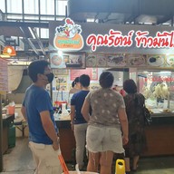 บรรยากาศ คุณรัตน์ข้าวมันไก่  ก๋วยจั๊บน้ำข้น ก๋วยจั๊บน้ำใส เกาเหลาเลือดหมู สาขา Foodvilla บางระมาด