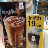 The Cocoa Bar Terminal 21 Korat