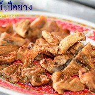 บุรีรัมย์เป็ดย่าง สาขาตลาดไท