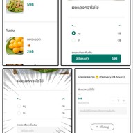 บ้านเพลินปาก 😋 (Delivery 24 hours) ร้านเมี่ยง ยำ ข้าวกล่อง อาหารคลีน บ้านกล้วย หมู่บ้านเหนือฟ้าพลัส บ้านกล้วย