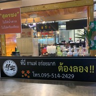 Malee Coffee Plearnary mall