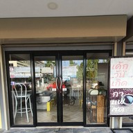 ดั้งเดิม เบเกอรี่ คาเฟ่ & ฟู๊ดส์