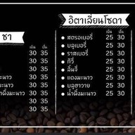 กาแฟบ้านหมอ